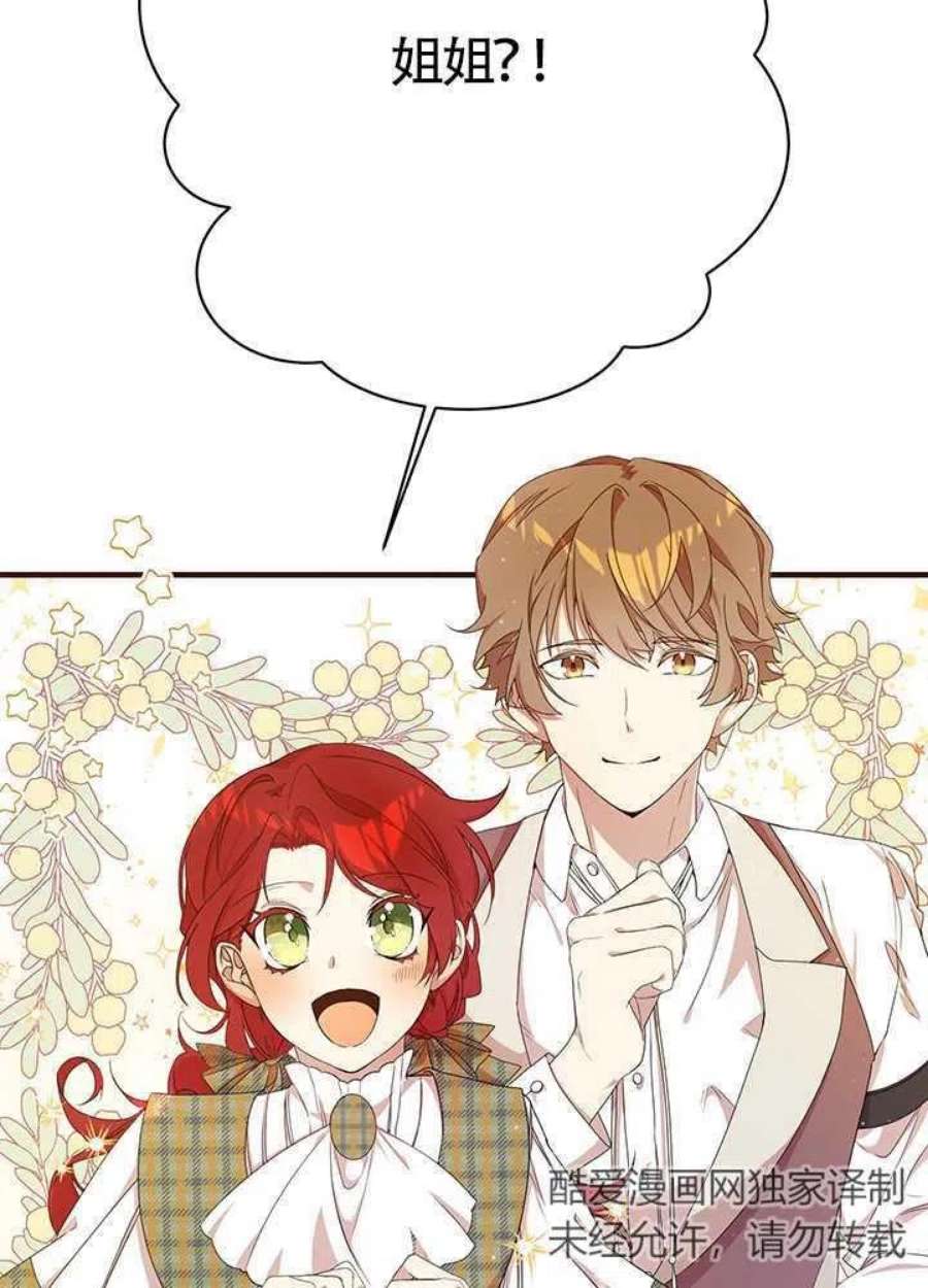 附身成为女主的妹妹11话