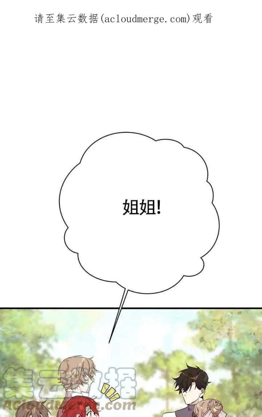 附身成为女主的妹妹12话