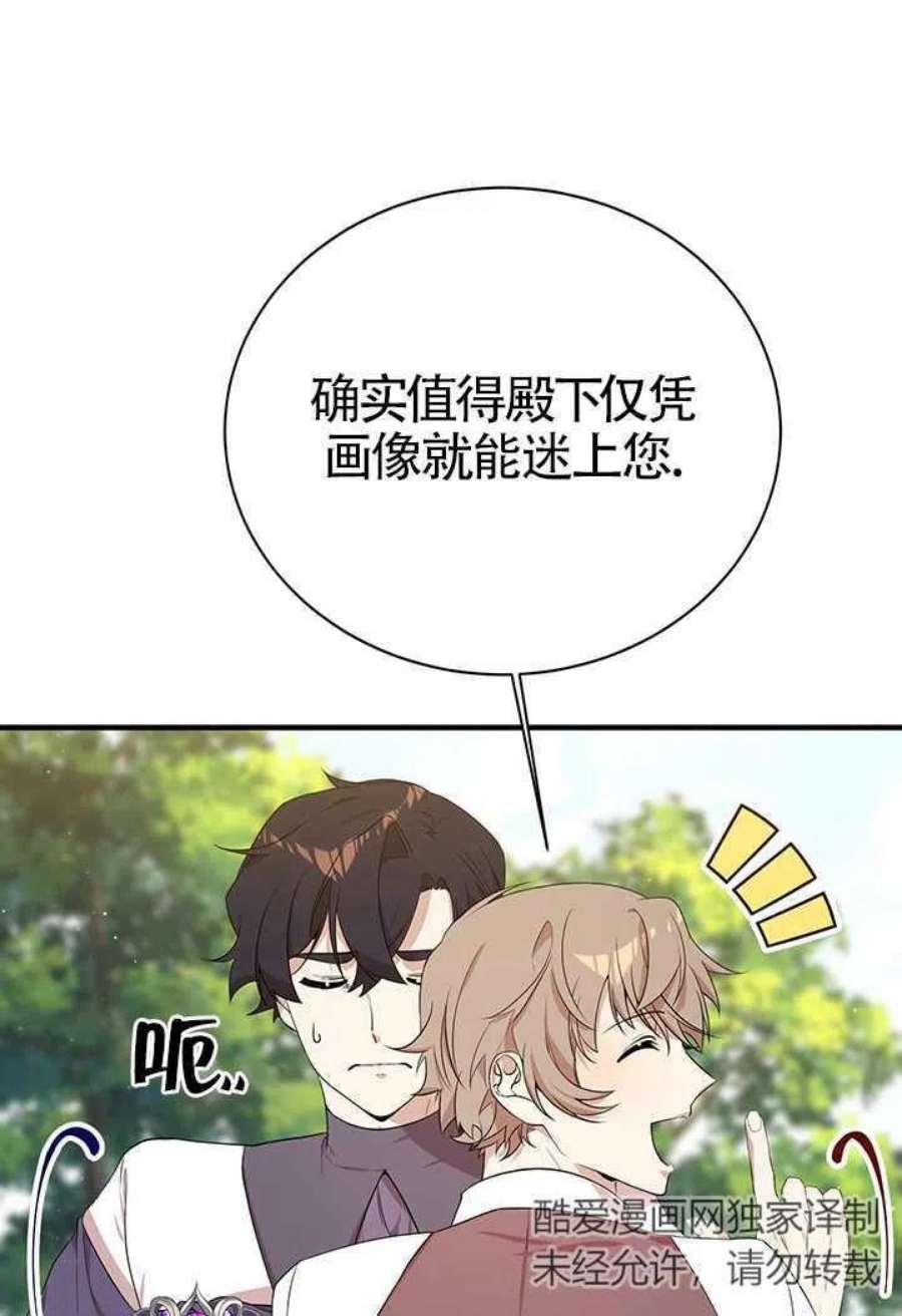 附身成为女主的妹妹12话