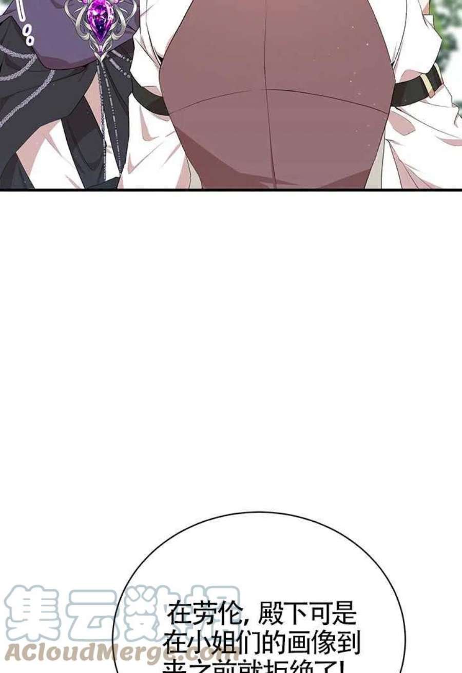 附身成为女主的妹妹12话