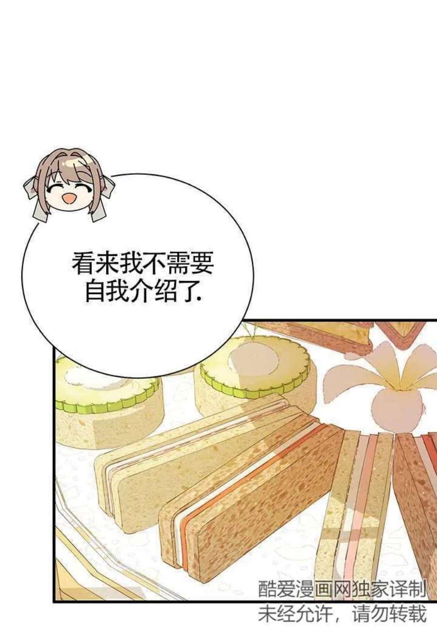 附身成为女主的妹妹12话