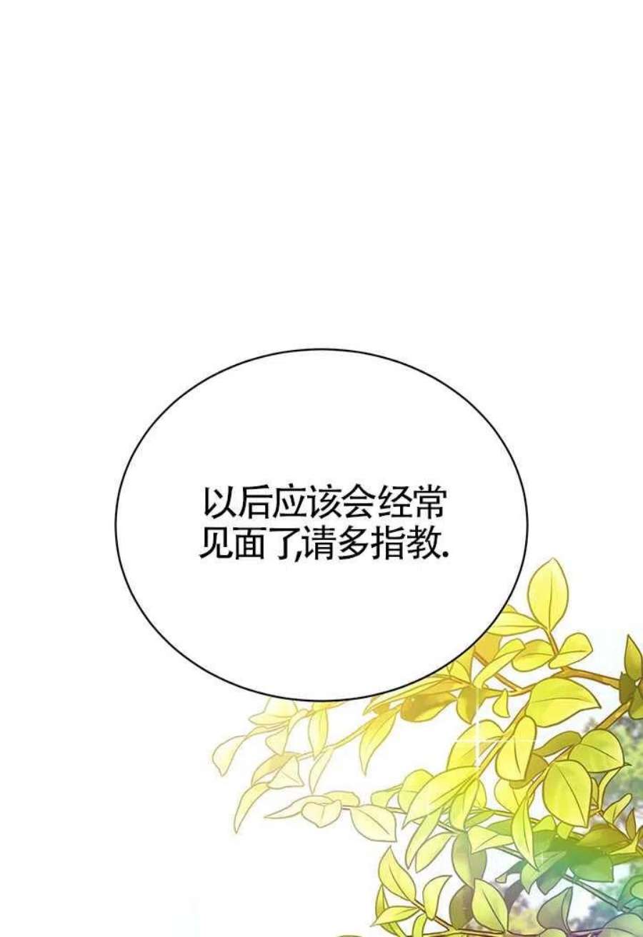 附身成为女主的妹妹12话