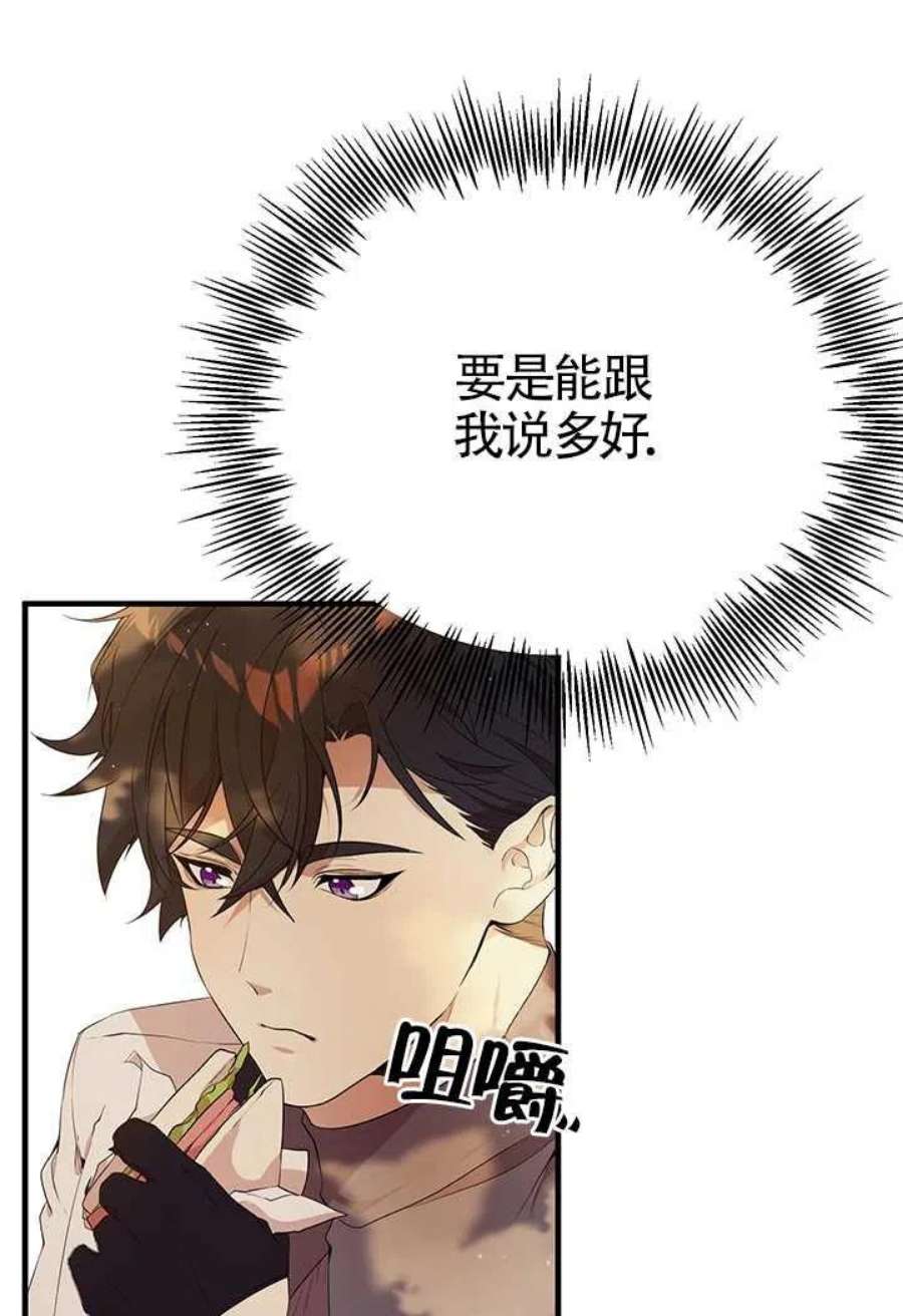 附身成为女主的妹妹12话