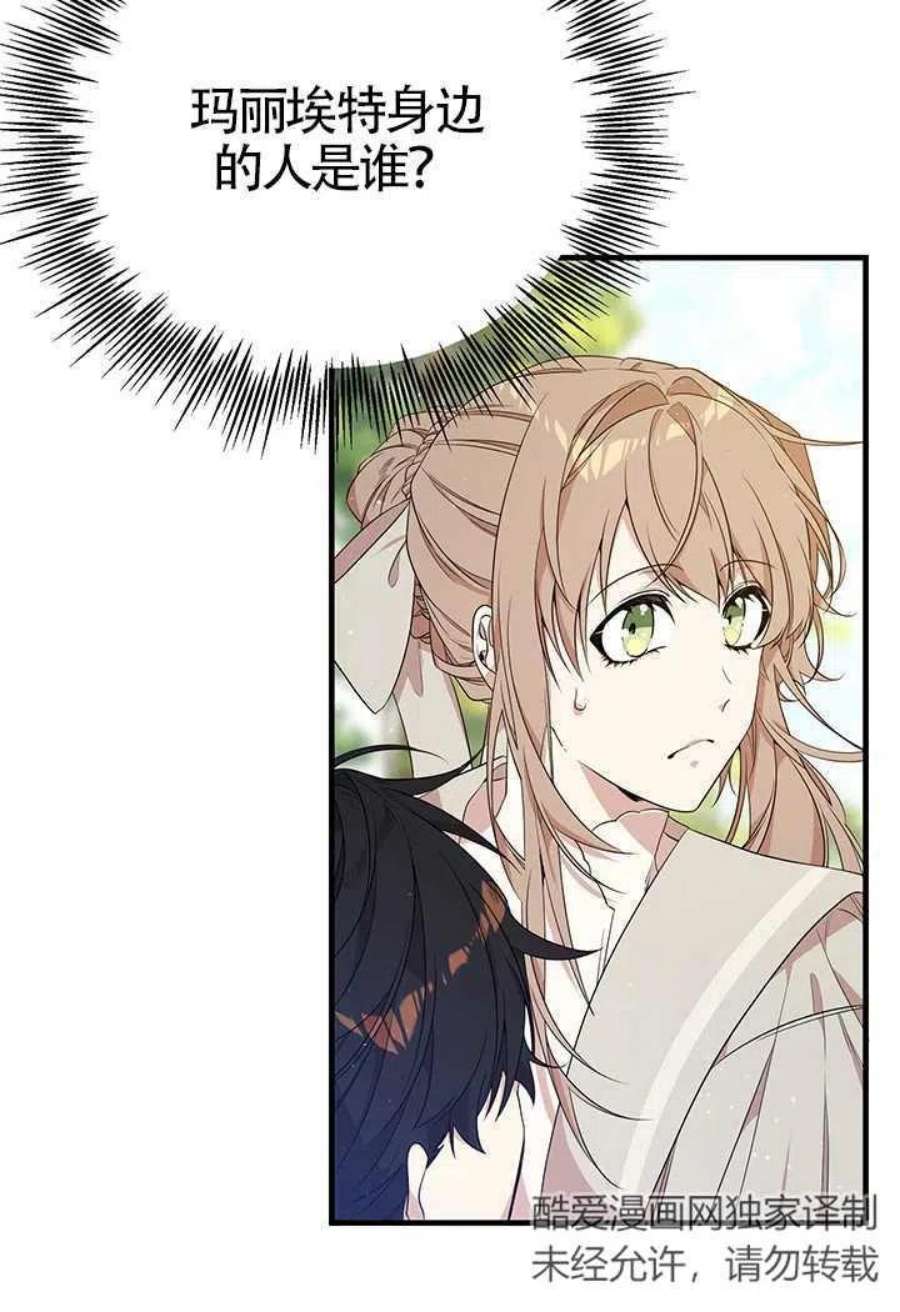 附身成为女主的妹妹12话