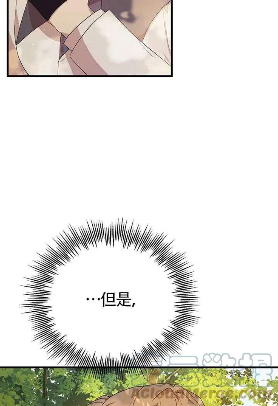 附身成为女主的妹妹12话