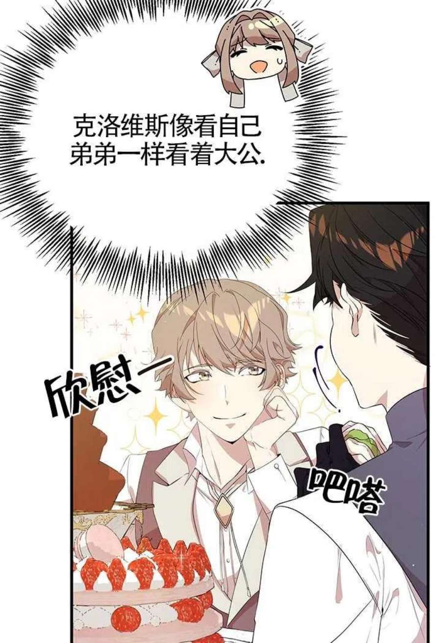 附身成为女主的妹妹12话