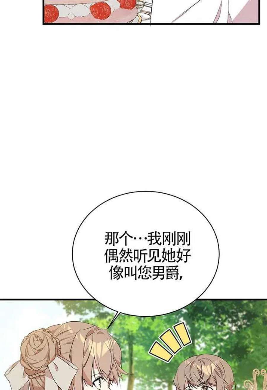 附身成为女主的妹妹12话