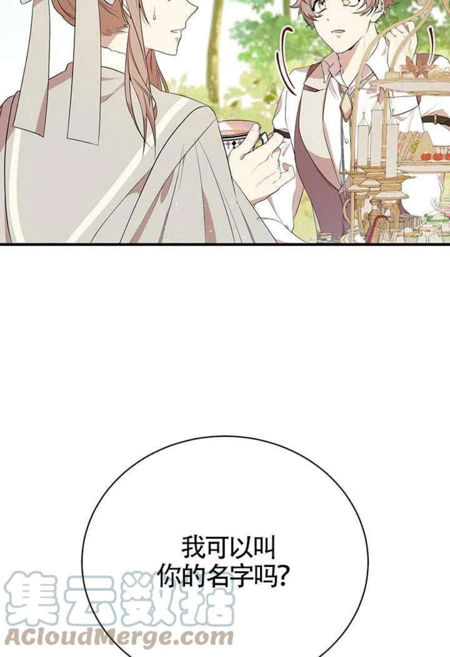 附身成为女主的妹妹12话