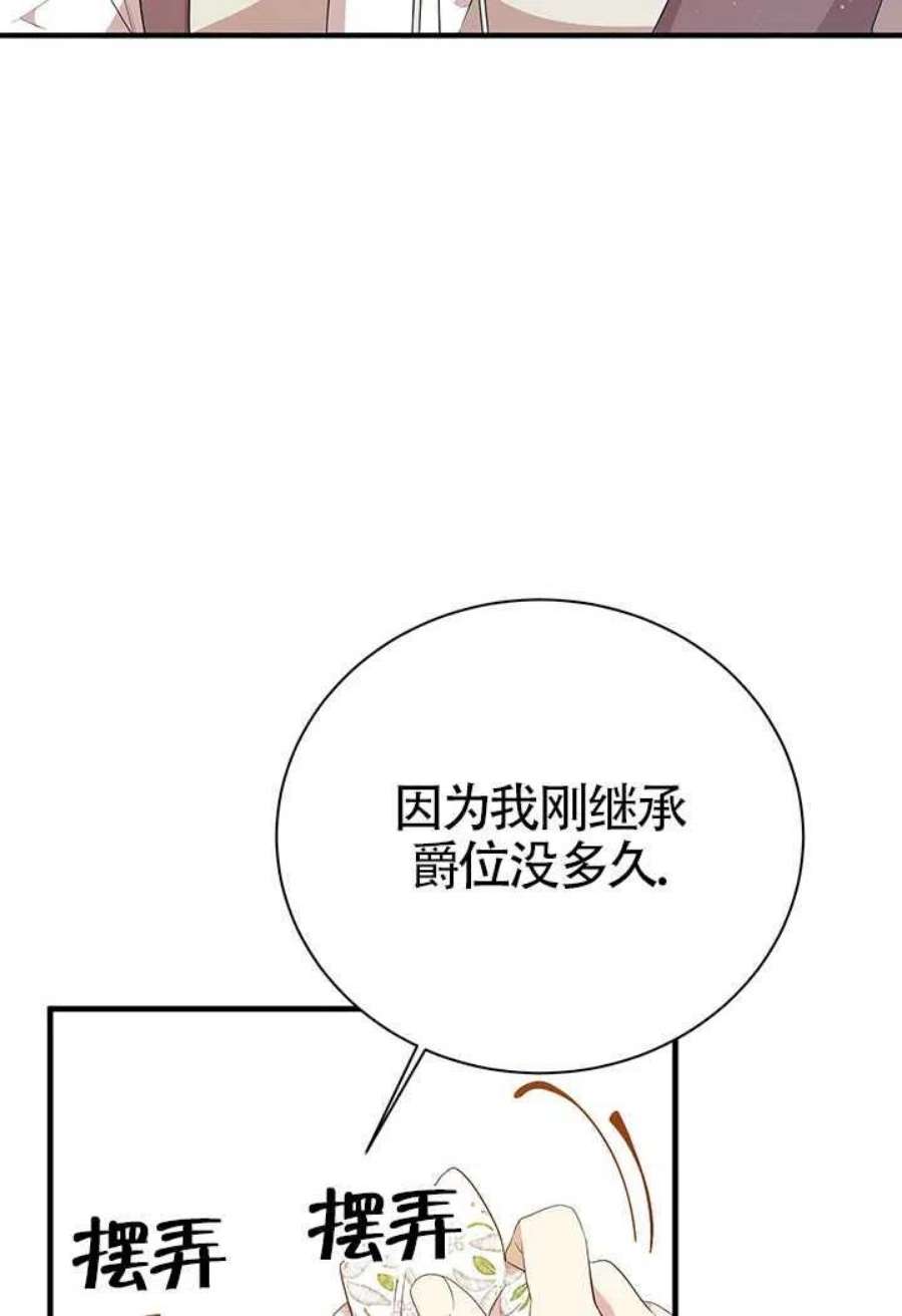 附身成为女主的妹妹12话