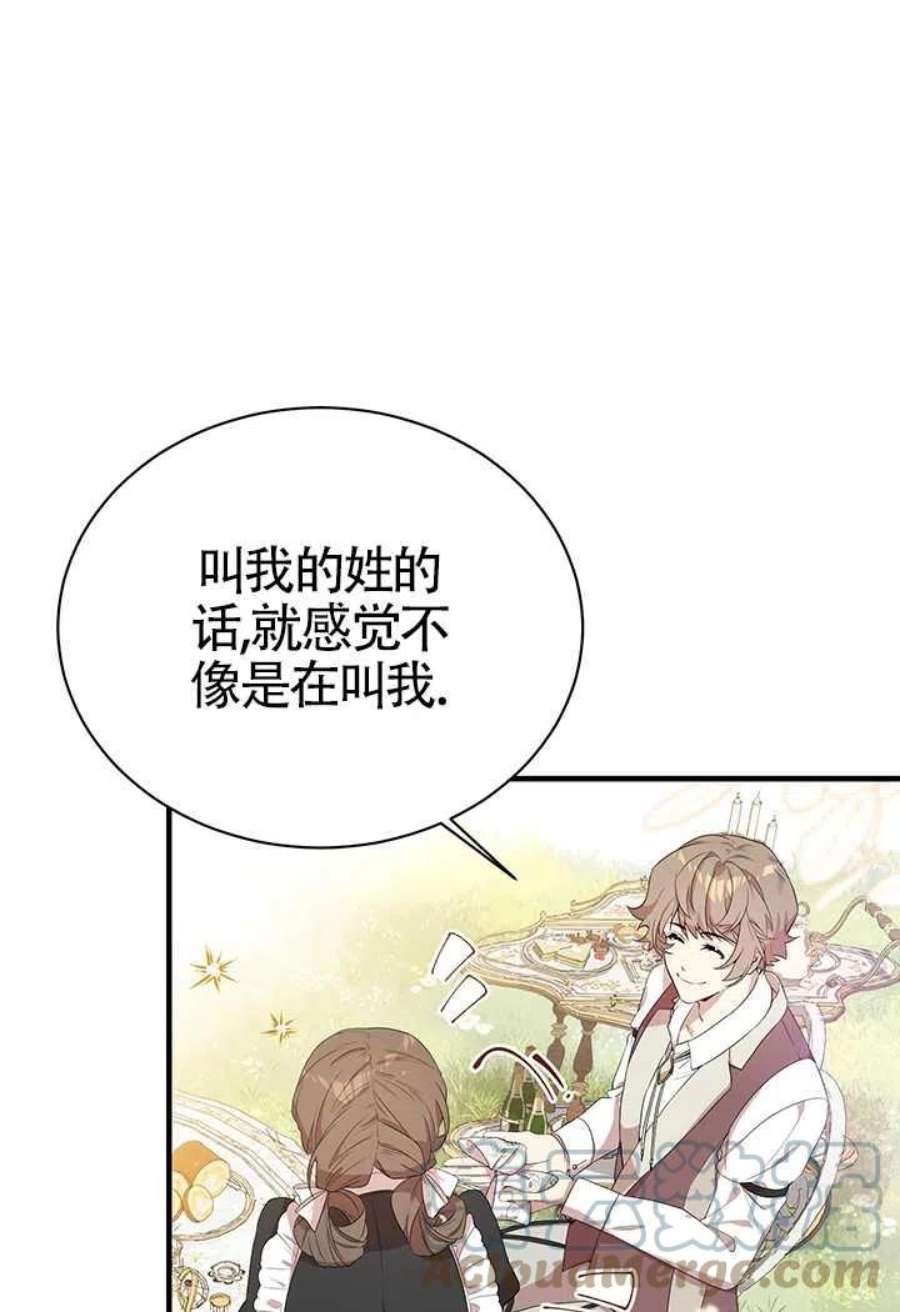 附身成为女主的妹妹12话