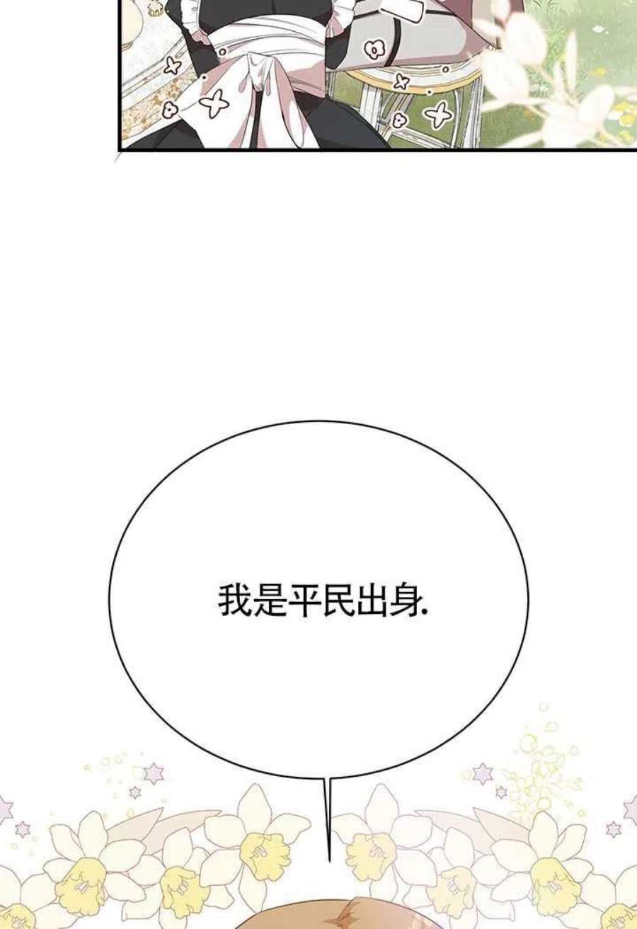 附身成为女主的妹妹12话