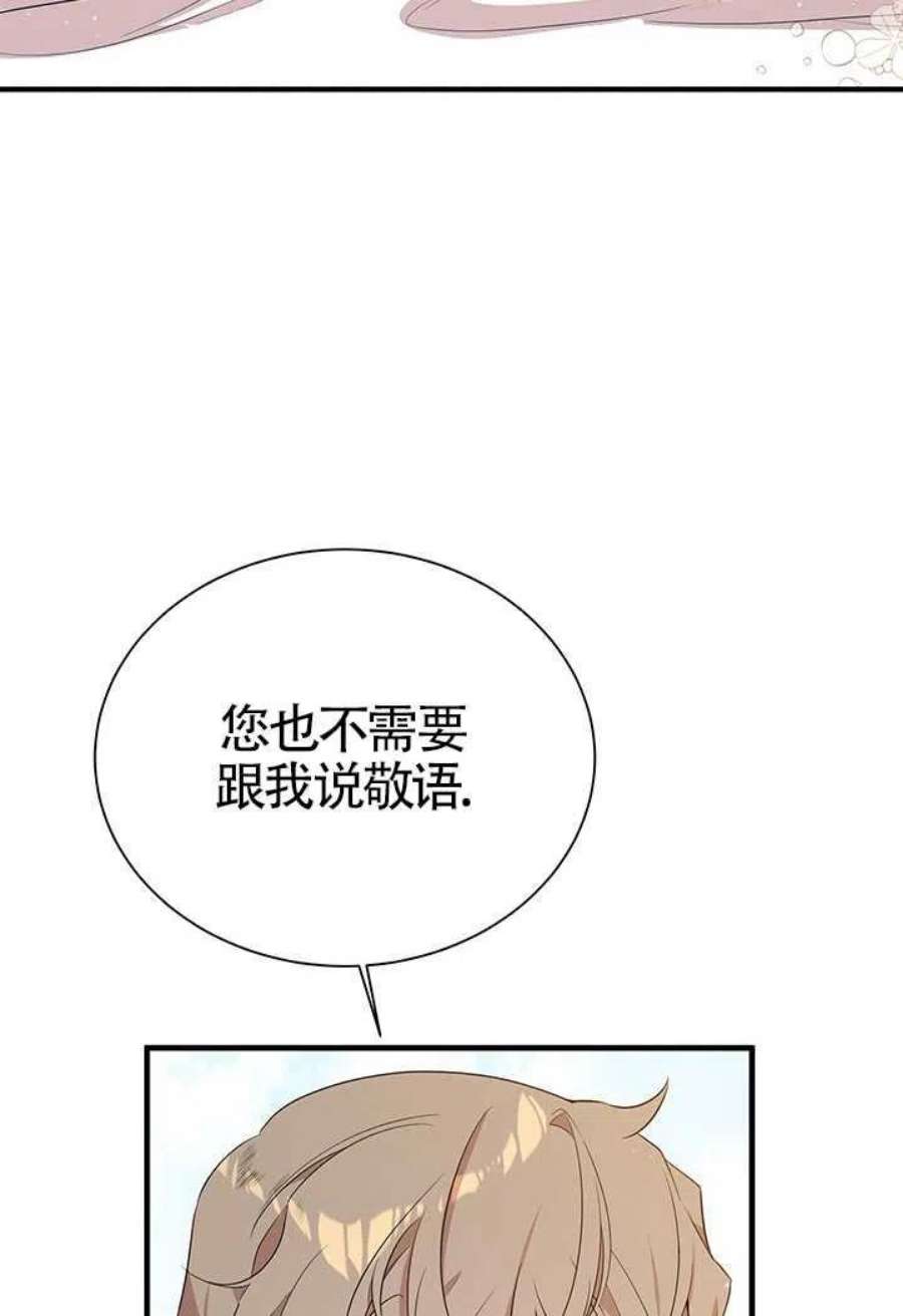 附身成为女主的妹妹12话