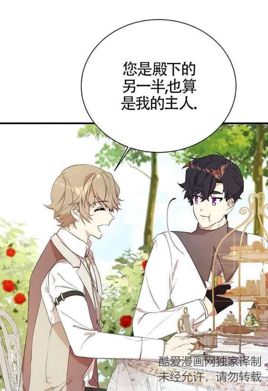 附身成为女主的妹妹12话