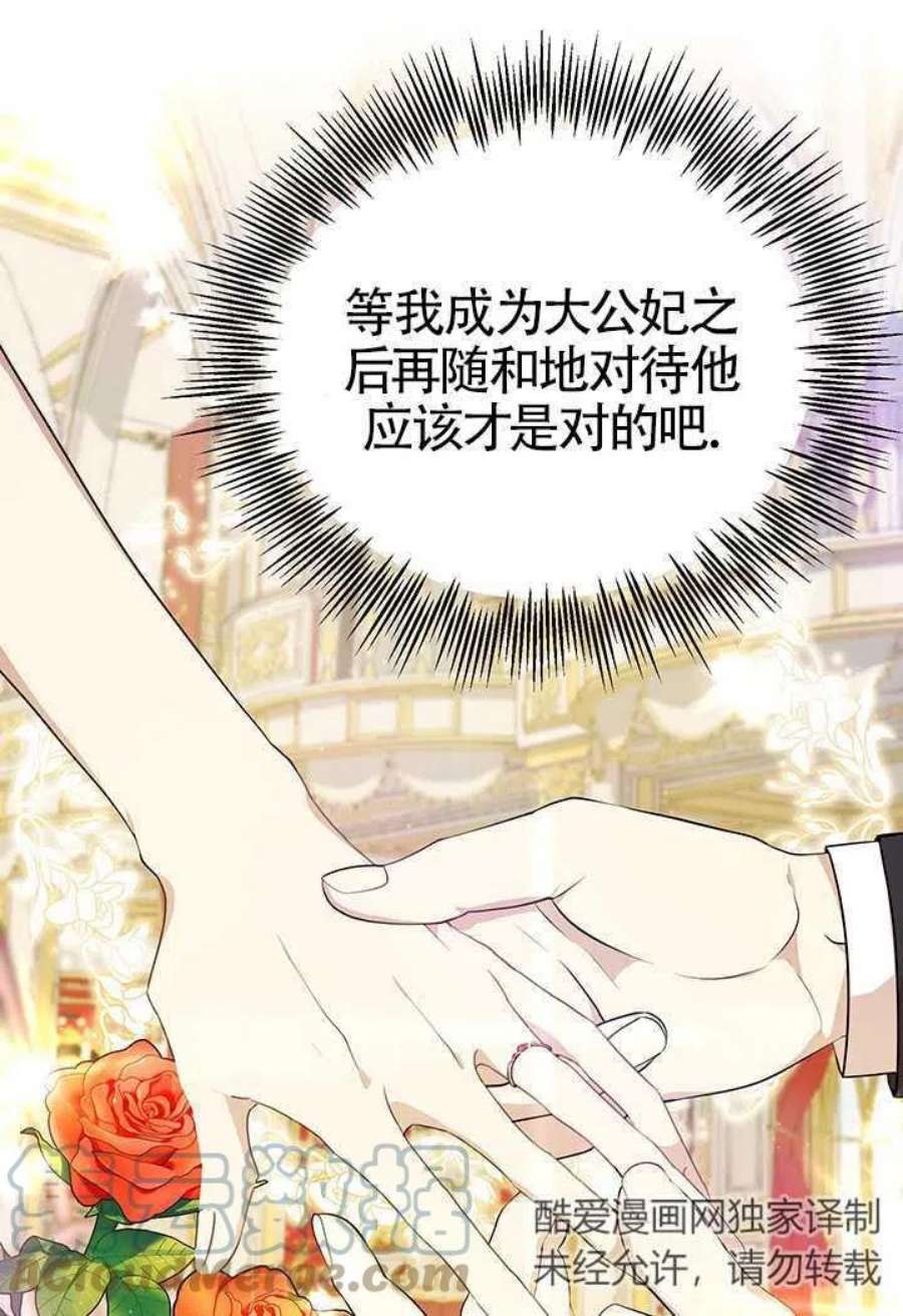 附身成为女主的妹妹12话