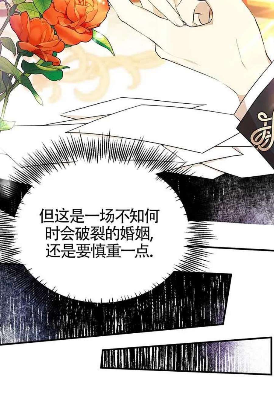 附身成为女主的妹妹12话