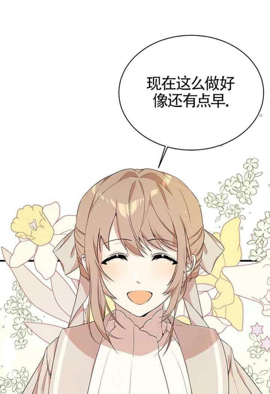 附身成为女主的妹妹12话