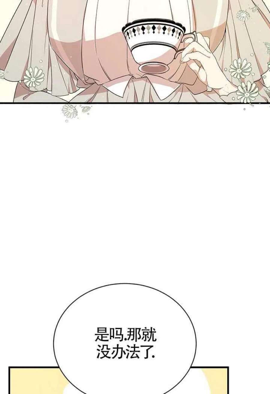 附身成为女主的妹妹12话