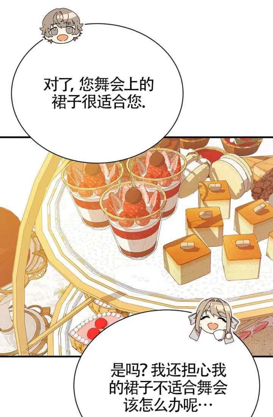 附身成为女主的妹妹12话