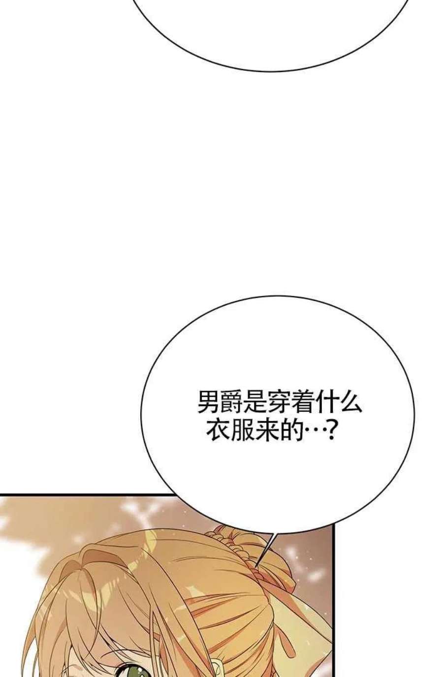 附身成为女主的妹妹12话