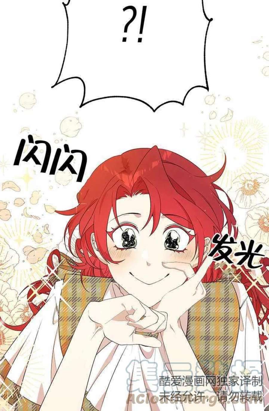 附身成为女主的妹妹12话