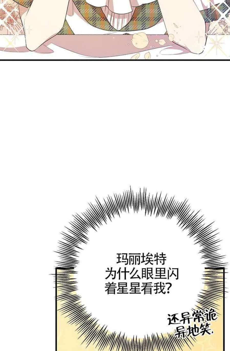 附身成为女主的妹妹12话