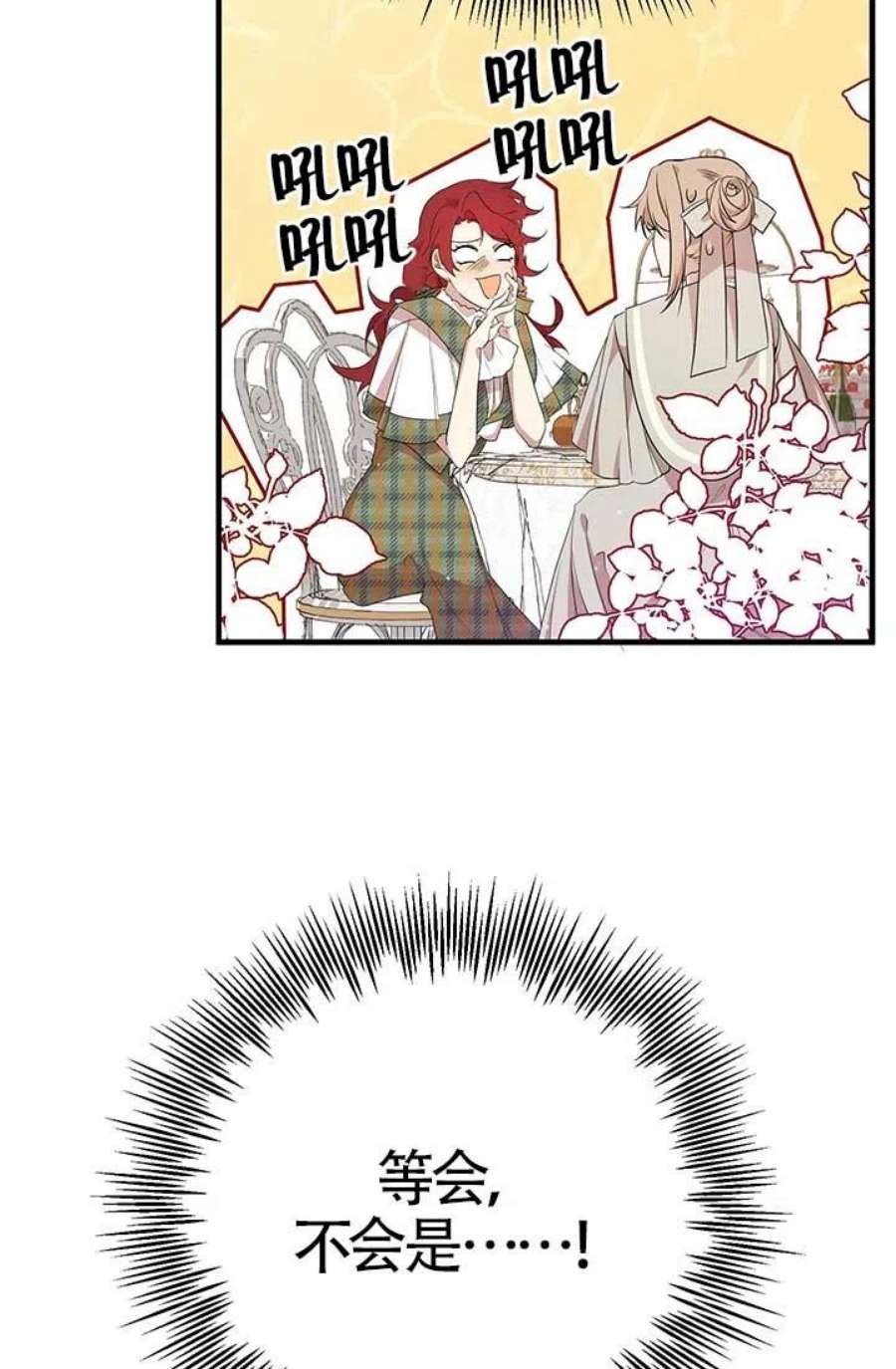 附身成为女主的妹妹12话