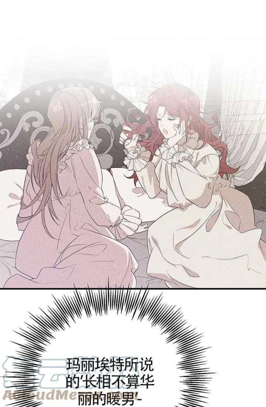 附身成为女主的妹妹12话