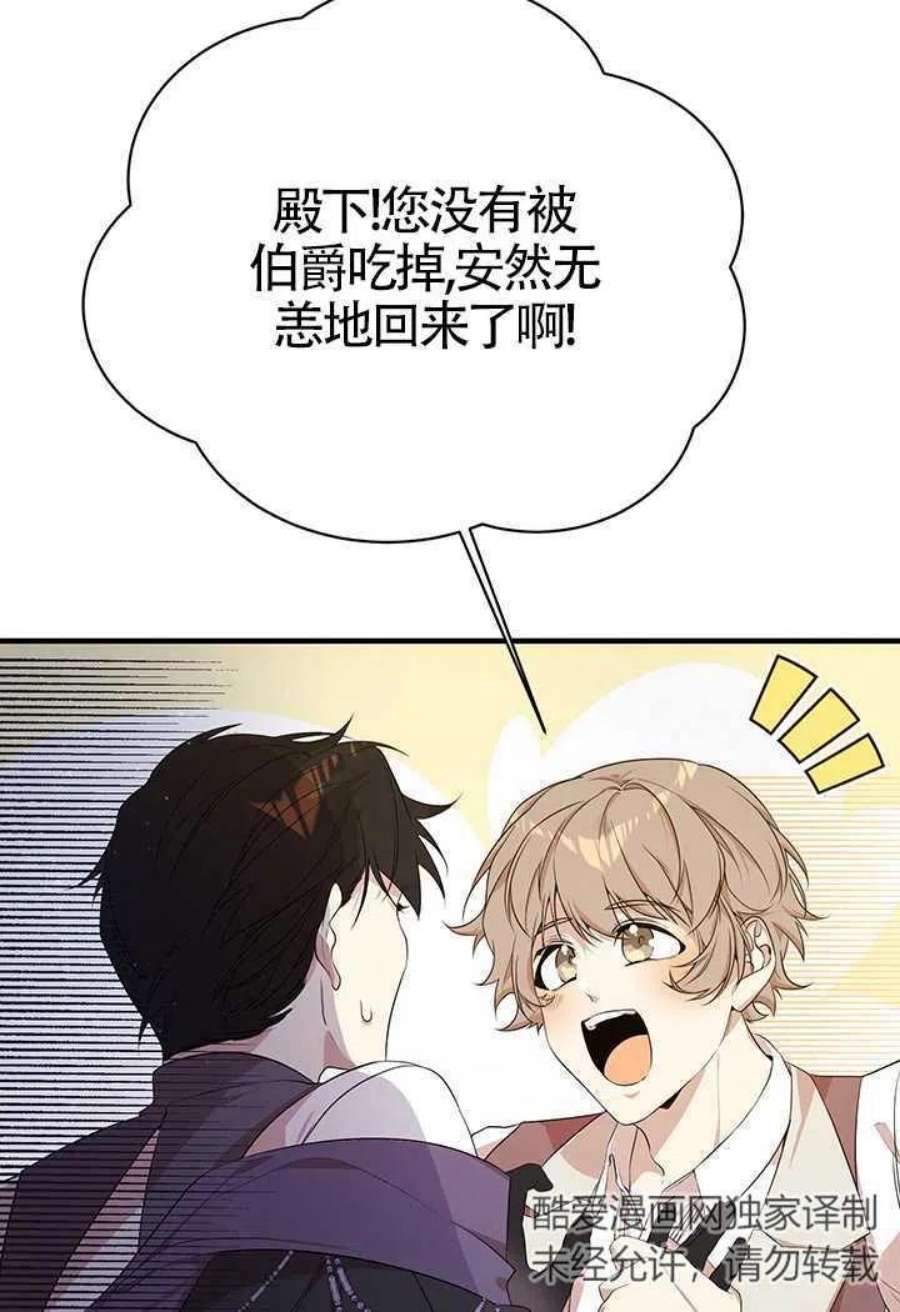 附身成为女主的妹妹12话