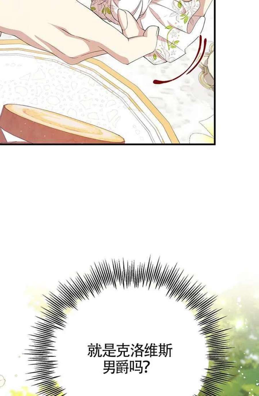 附身成为女主的妹妹12话