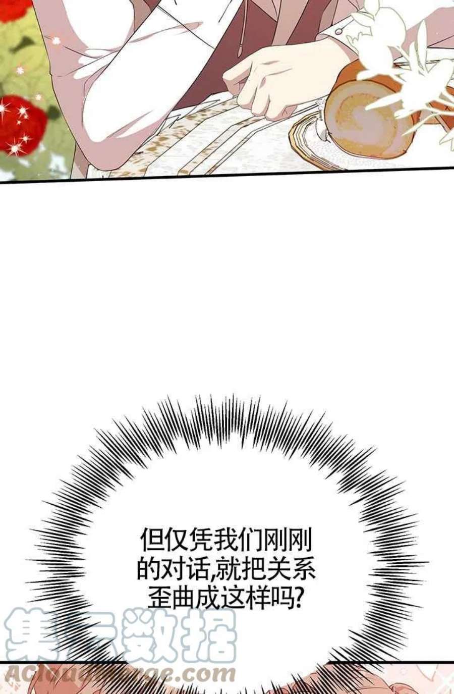 附身成为女主的妹妹12话