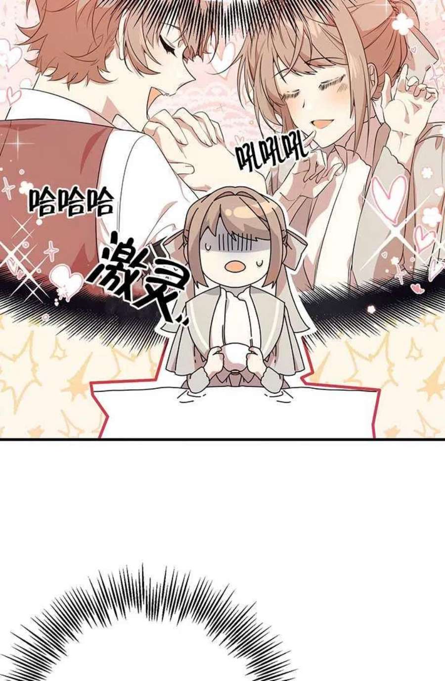 附身成为女主的妹妹12话