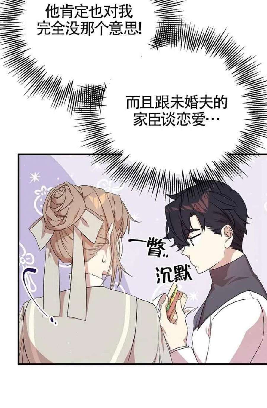 附身成为女主的妹妹12话