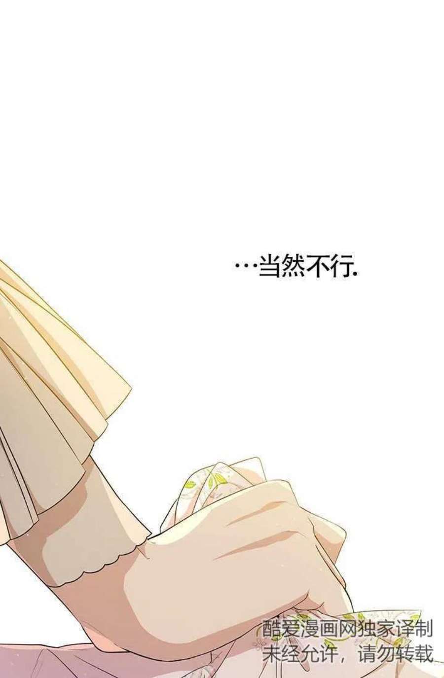 附身成为女主的妹妹12话