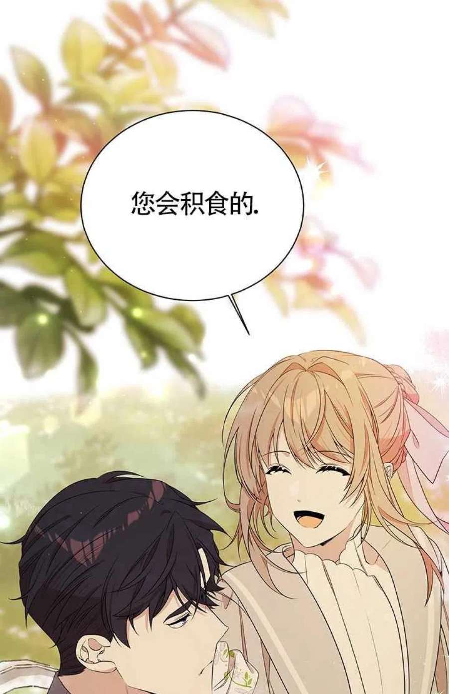 附身成为女主的妹妹12话