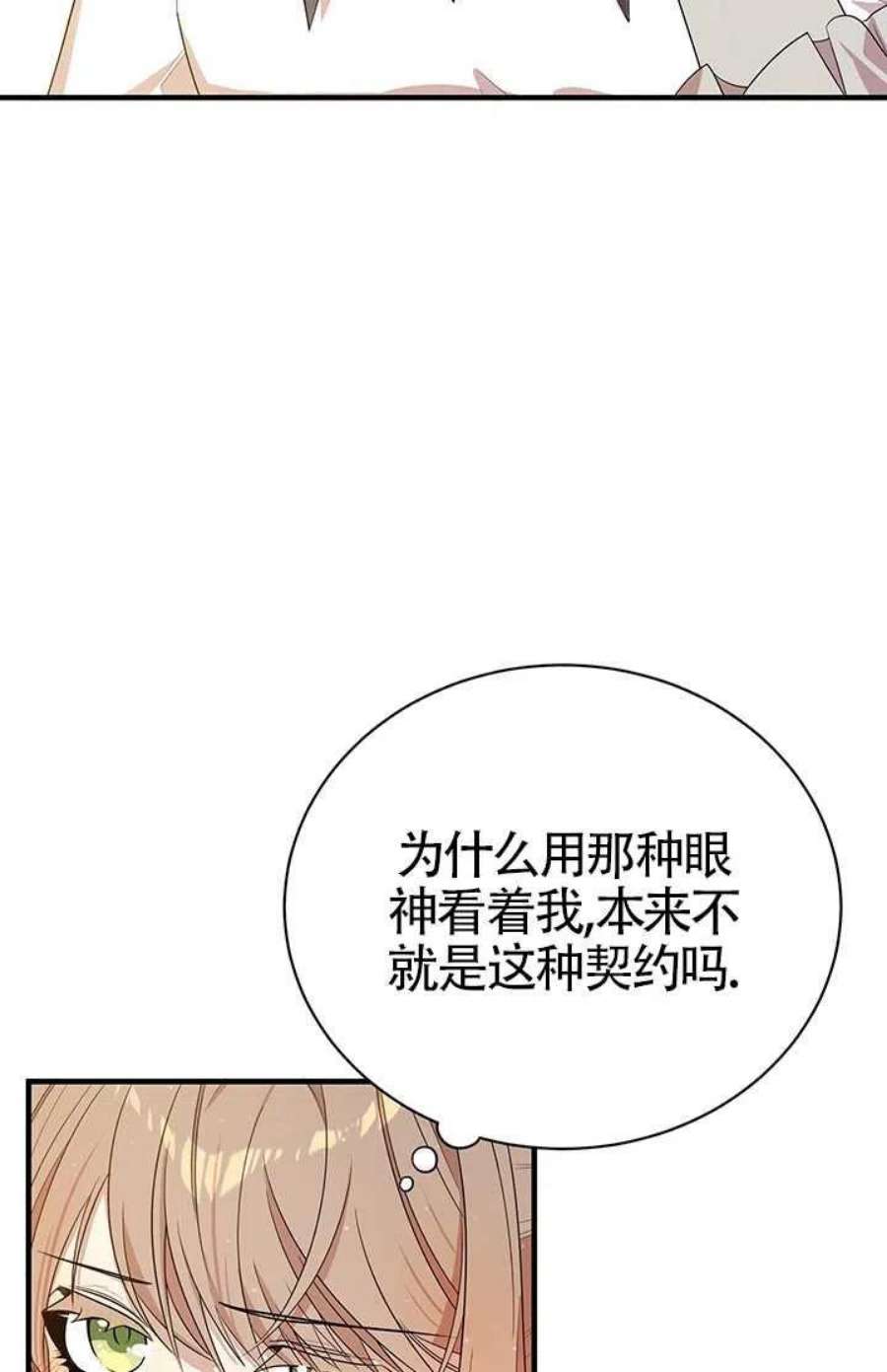 附身成为女主的妹妹12话