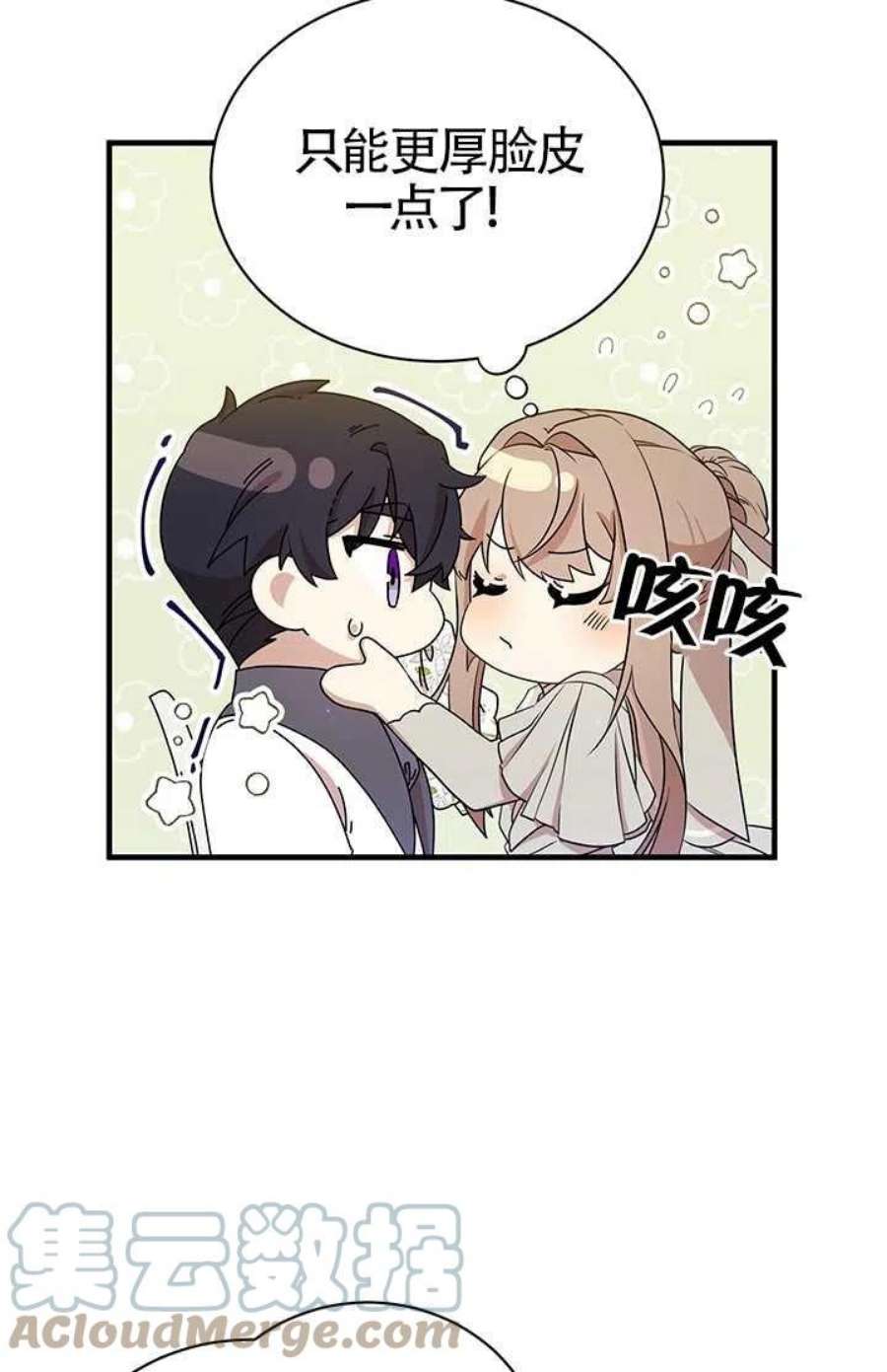 附身成为女主的妹妹12话