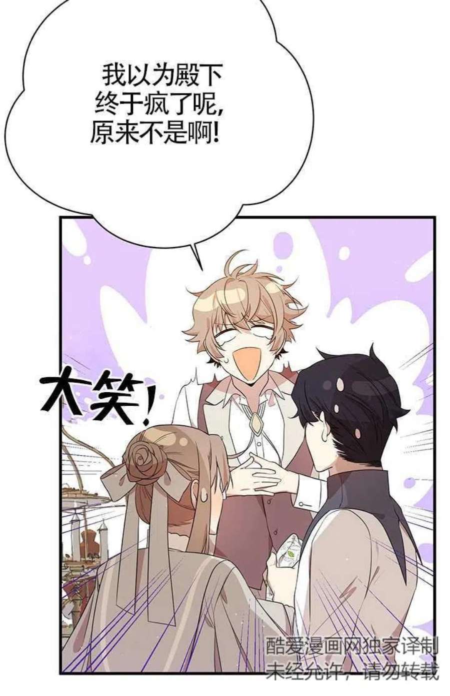 附身成为女主的妹妹12话