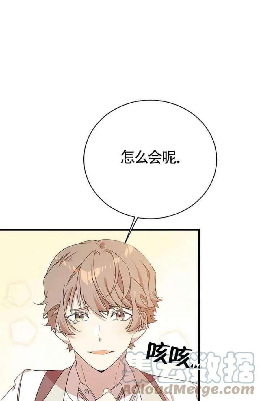 附身成为女主的妹妹12话