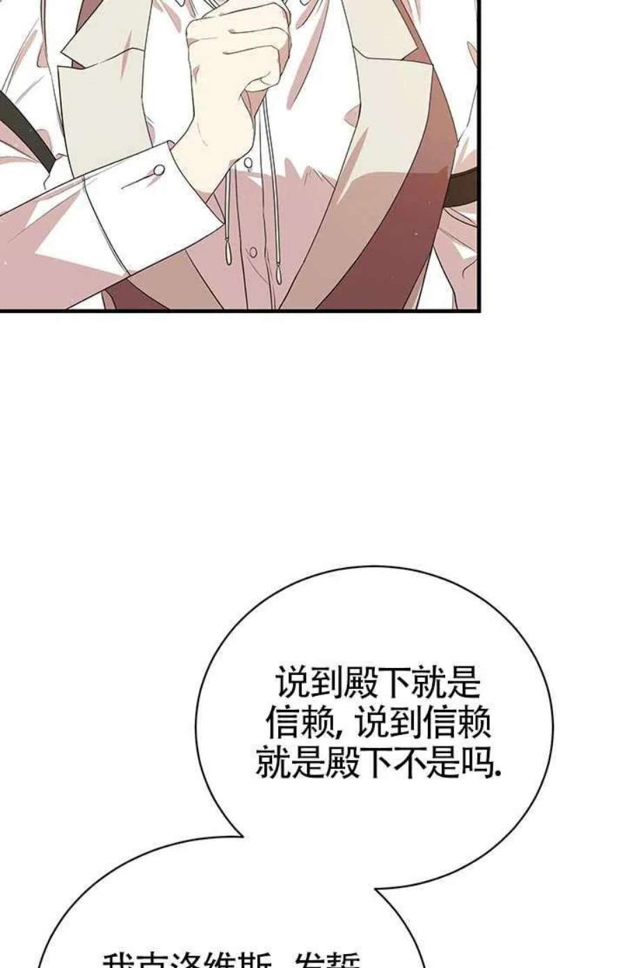 附身成为女主的妹妹12话