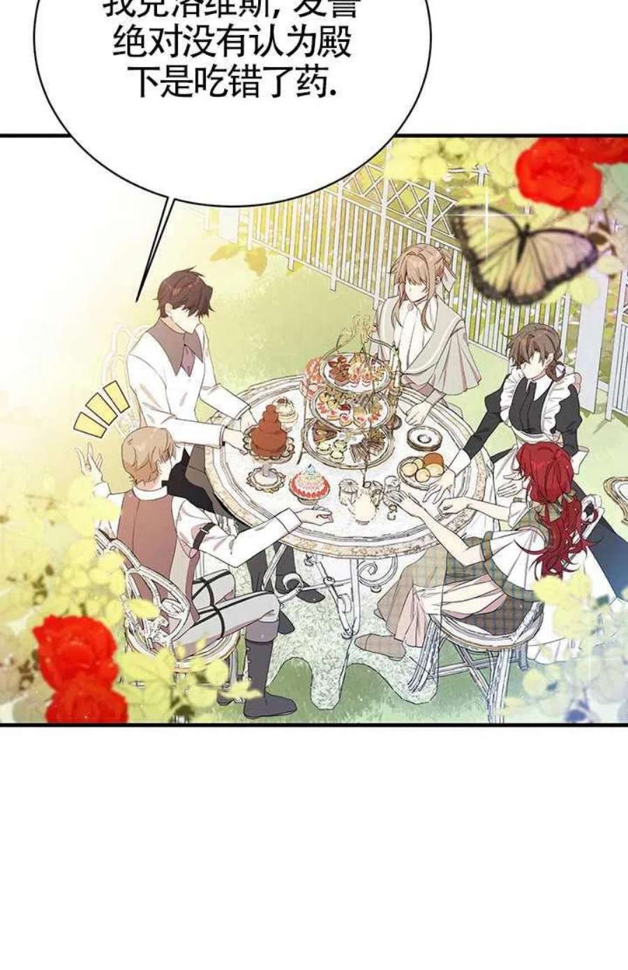 附身成为女主的妹妹12话