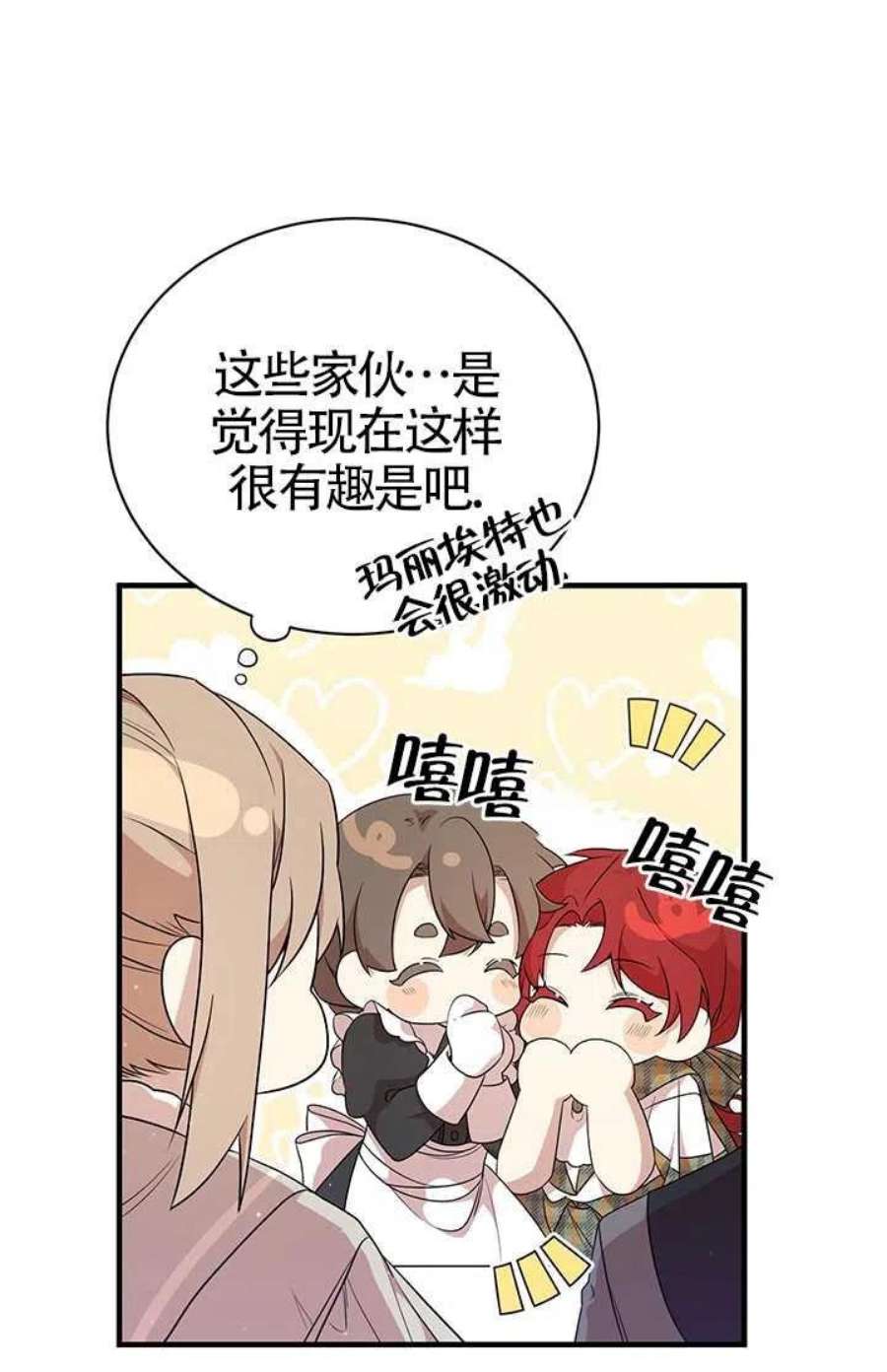 附身成为女主的妹妹12话