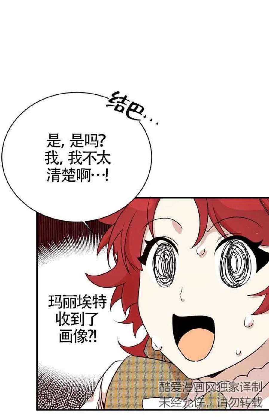 附身成为女主的妹妹12话