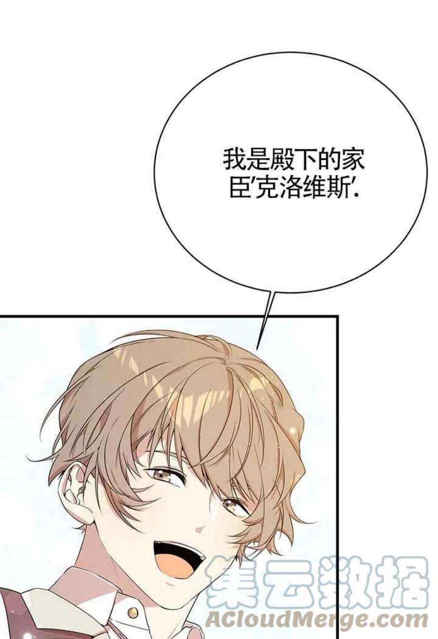 附身成为女主的妹妹12话