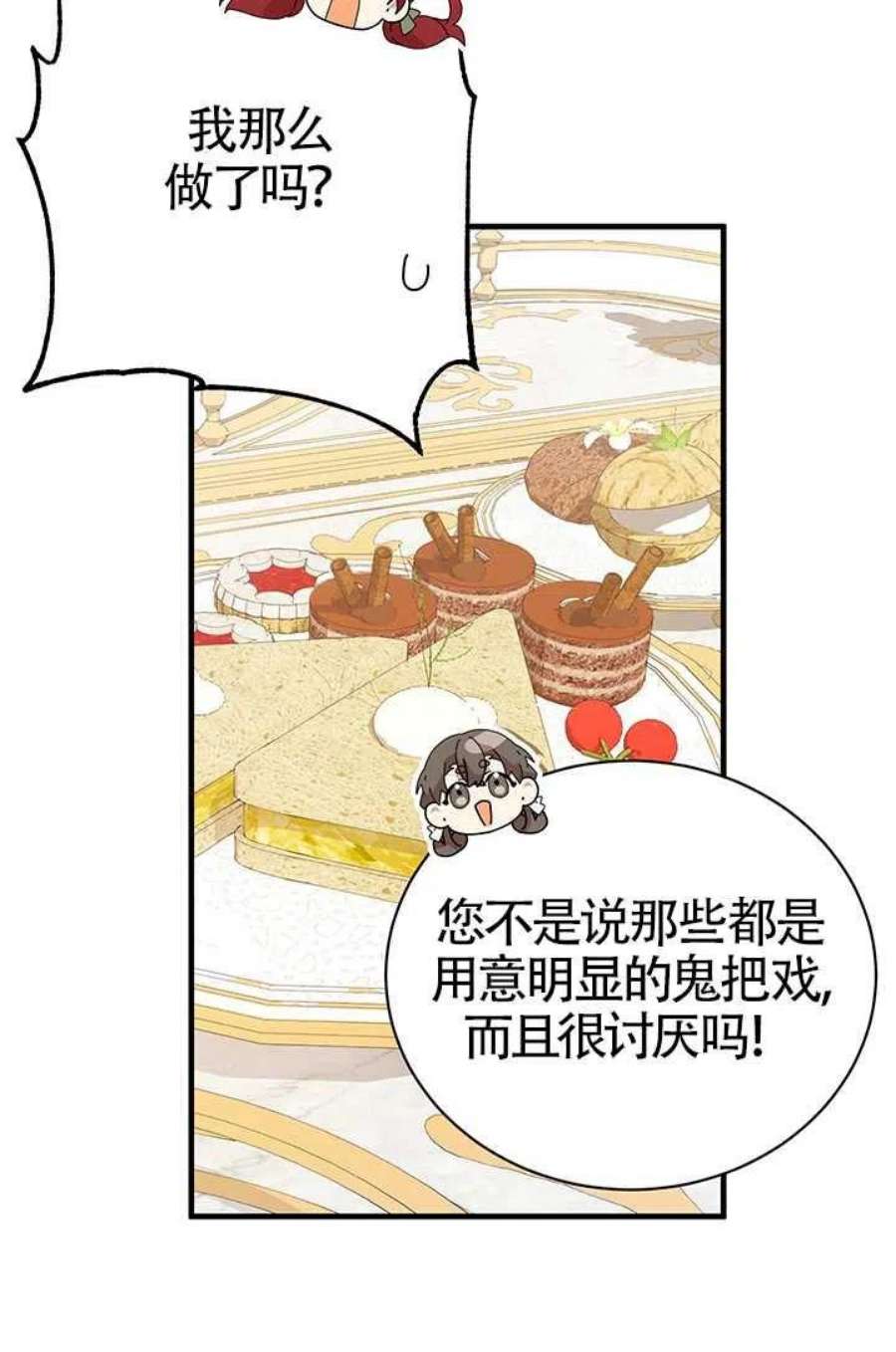 附身成为女主的妹妹12话