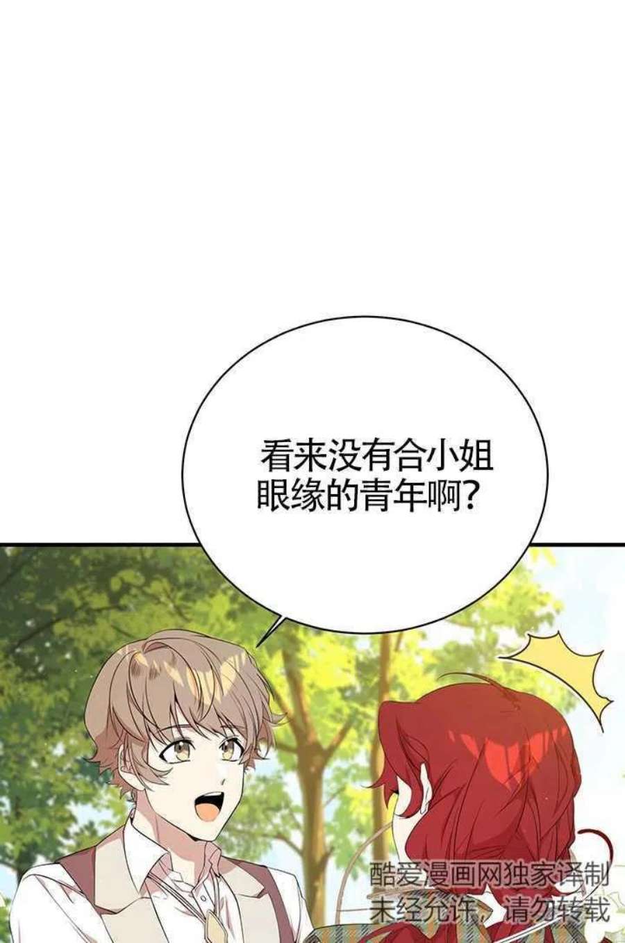 附身成为女主的妹妹12话