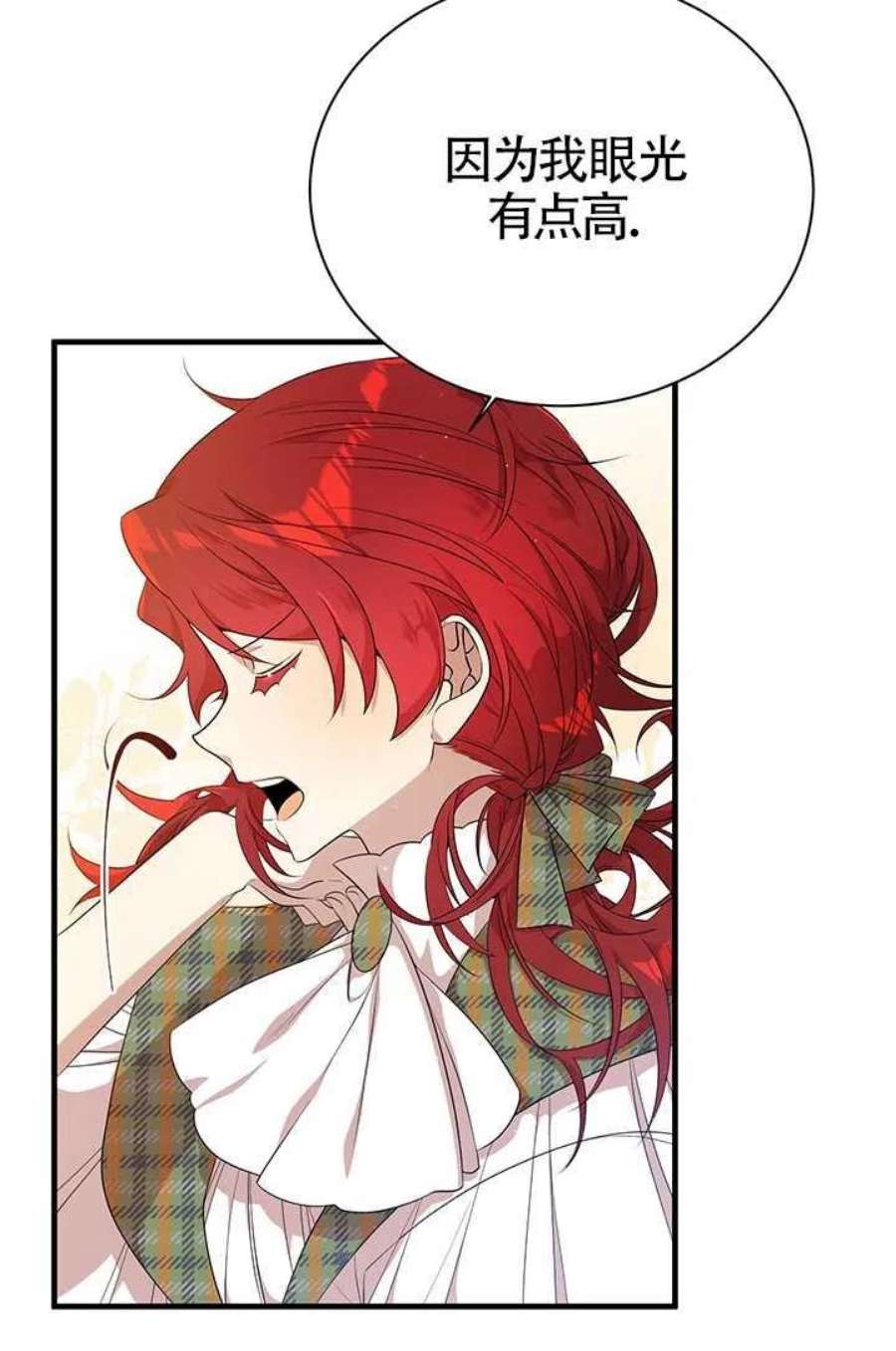 附身成为女主的妹妹12话