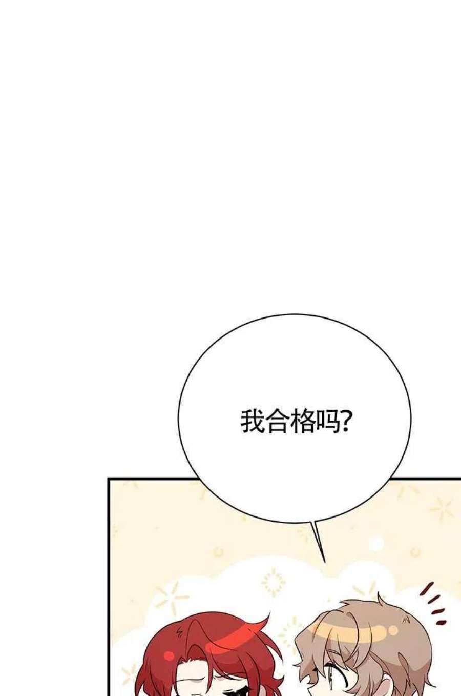 附身成为女主的妹妹12话