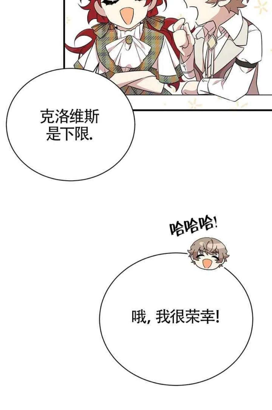 附身成为女主的妹妹12话