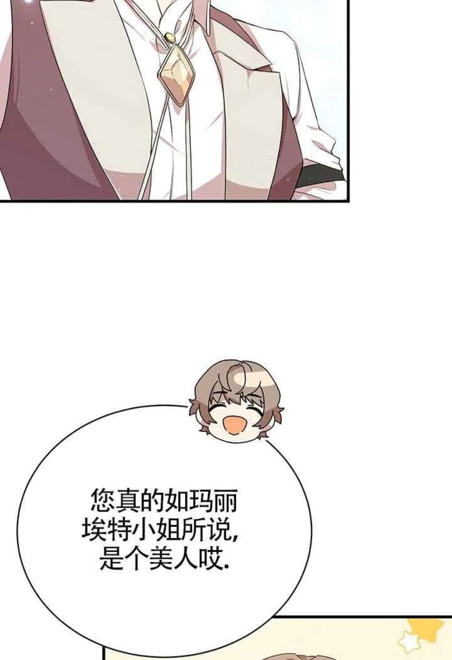 附身成为女主的妹妹12话