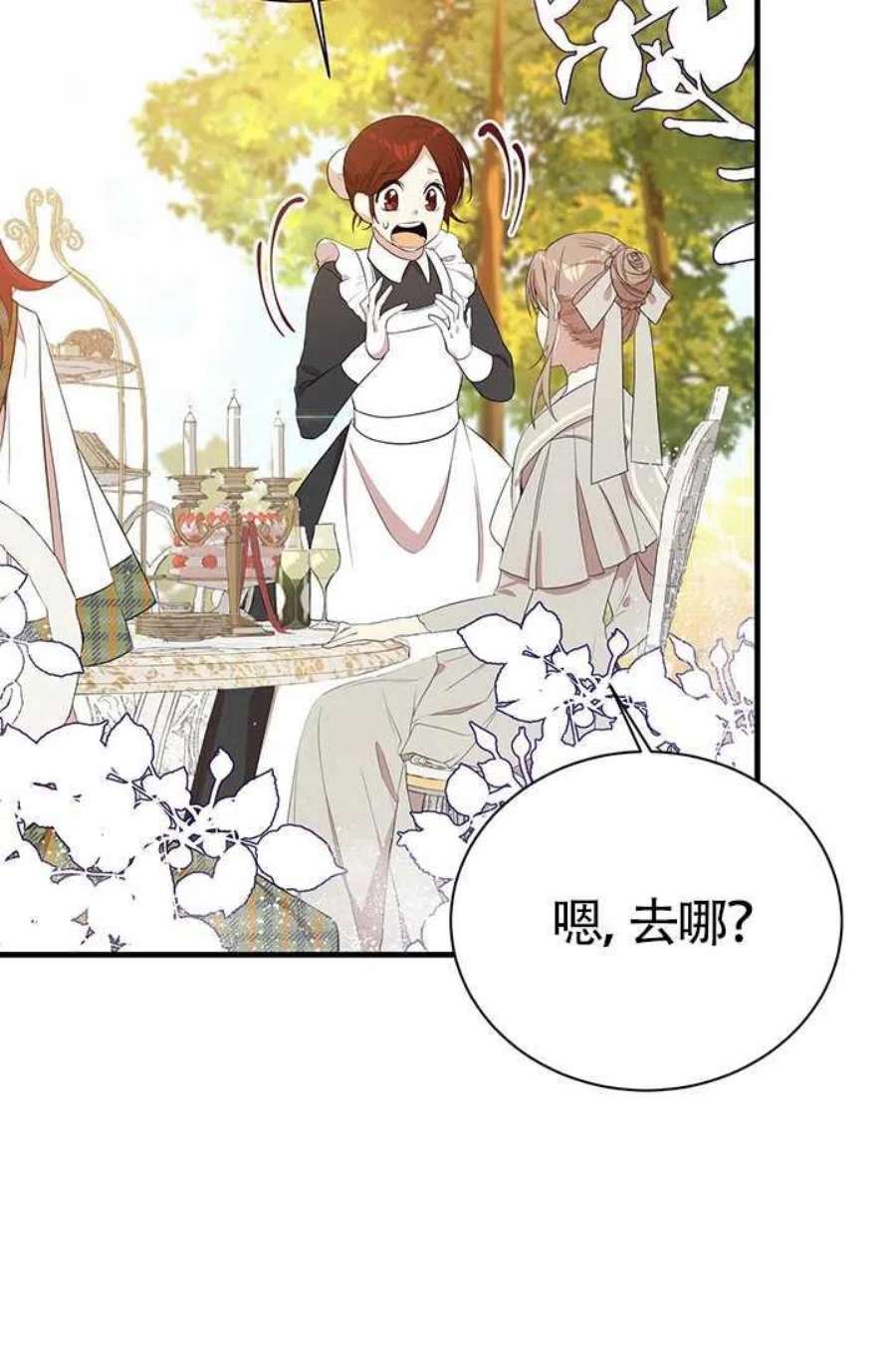 附身成为女主的妹妹12话